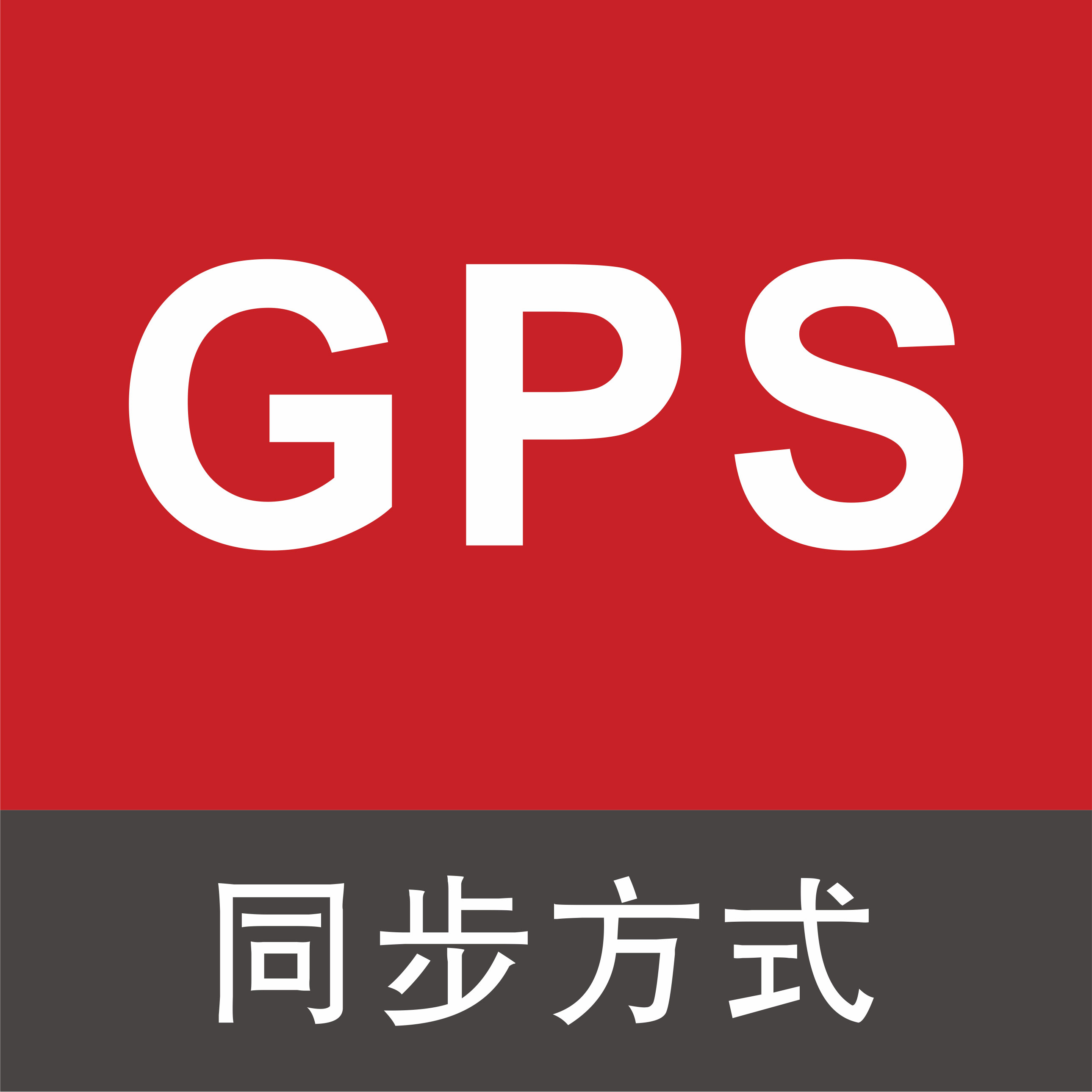 航空障碍灯
