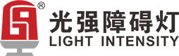 光强障碍灯